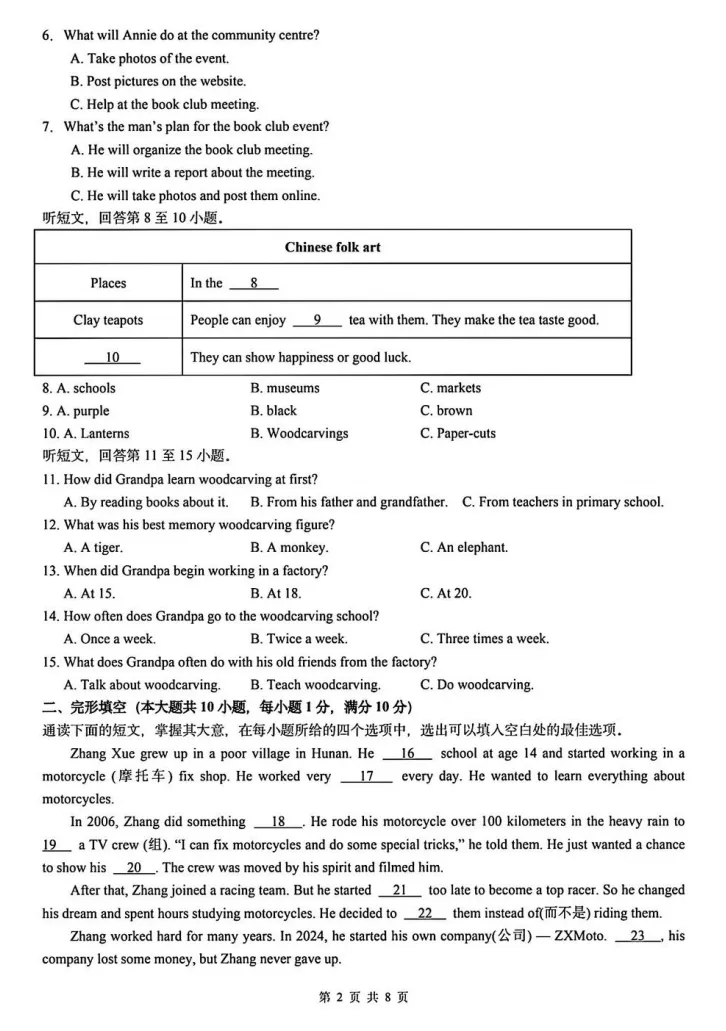 对答案!新实初一期中(英语)真题+答案出炉 第6张 对答案!新实初一期中(英语)真题+答案出炉 第6张