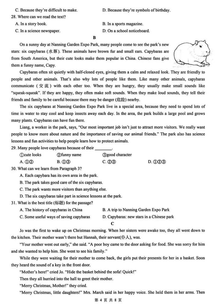 对答案!新实初一期中(英语)真题+答案出炉 第8张 对答案!新实初一期中(英语)真题+答案出炉 第8张