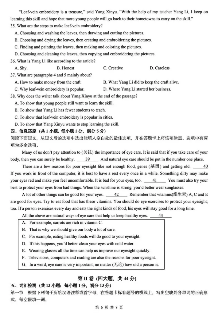 对答案!新实初一期中(英语)真题+答案出炉 第10张 对答案!新实初一期中(英语)真题+答案出炉 第10张