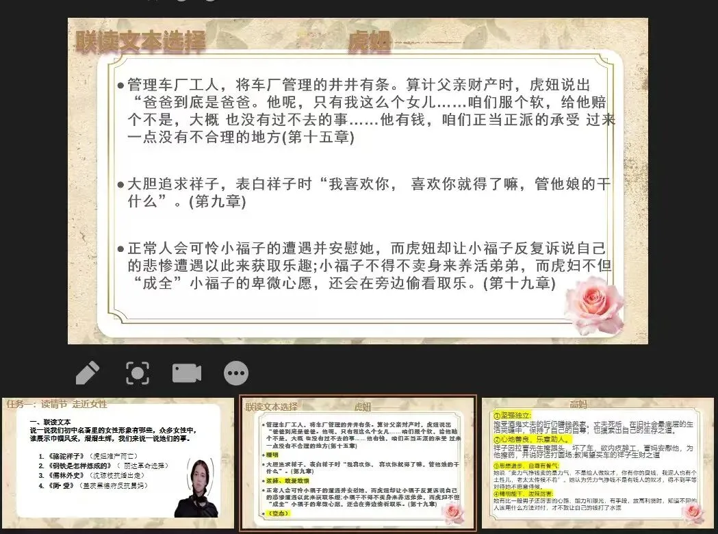 中考语文名著复习专题封神课件教案|名著女性形象联读|一堂课搞定考点|吃透4部名著!女性形象答题模板直接拿|初三语文备考 第3张 中考语文名著复习专题封神课件教案|名著女性形象联读|一堂课搞定考点|吃透4部名著!女性形象答题模板直接拿|初三语文备考 第3张