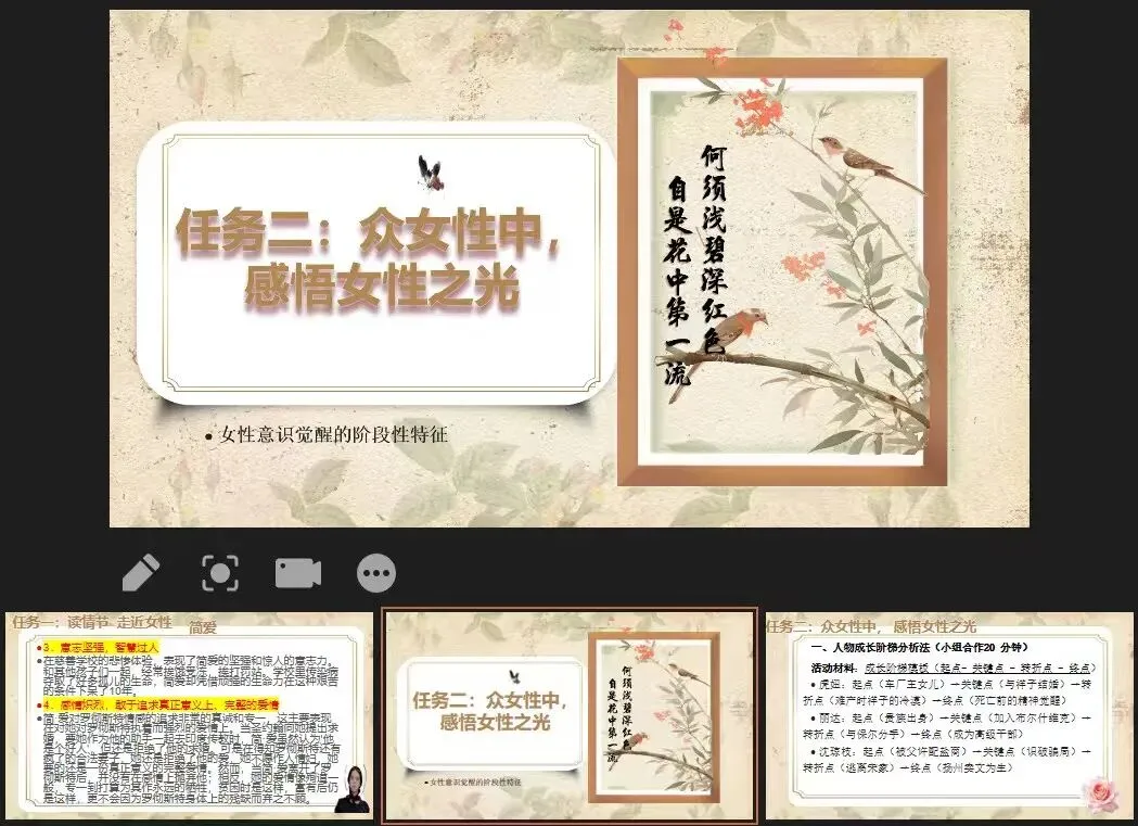 中考语文名著复习专题封神课件教案|名著女性形象联读|一堂课搞定考点|吃透4部名著!女性形象答题模板直接拿|初三语文备考 第7张 中考语文名著复习专题封神课件教案|名著女性形象联读|一堂课搞定考点|吃透4部名著!女性形象答题模板直接拿|初三语文备考 第7张