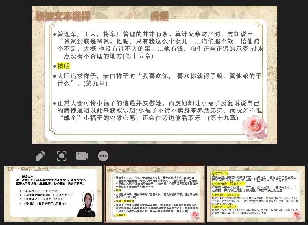 中考语文名著复习专题封神课件教案|名著女性形象联读|一堂课搞定考点|吃透4部名著!女性形象答题模板直接拿|初三语文备考 第8张 中考语文名著复习专题封神课件教案|名著女性形象联读|一堂课搞定考点|吃透4部名著!女性形象答题模板直接拿|初三语文备考 第8张