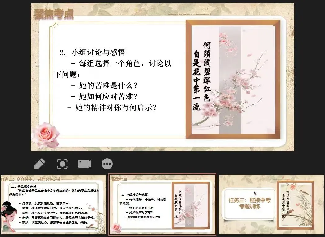 中考语文名著复习专题封神课件教案|名著女性形象联读|一堂课搞定考点|吃透4部名著!女性形象答题模板直接拿|初三语文备考 第11张 中考语文名著复习专题封神课件教案|名著女性形象联读|一堂课搞定考点|吃透4部名著!女性形象答题模板直接拿|初三语文备考 第11张
