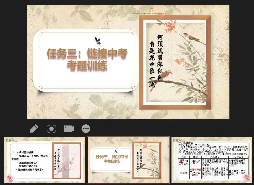 中考语文名著复习专题封神课件教案|名著女性形象联读|一堂课搞定考点|吃透4部名著!女性形象答题模板直接拿|初三语文备考 第12张 中考语文名著复习专题封神课件教案|名著女性形象联读|一堂课搞定考点|吃透4部名著!女性形象答题模板直接拿|初三语文备考 第12张