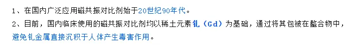 2026年放射技师--真题回忆 第34张