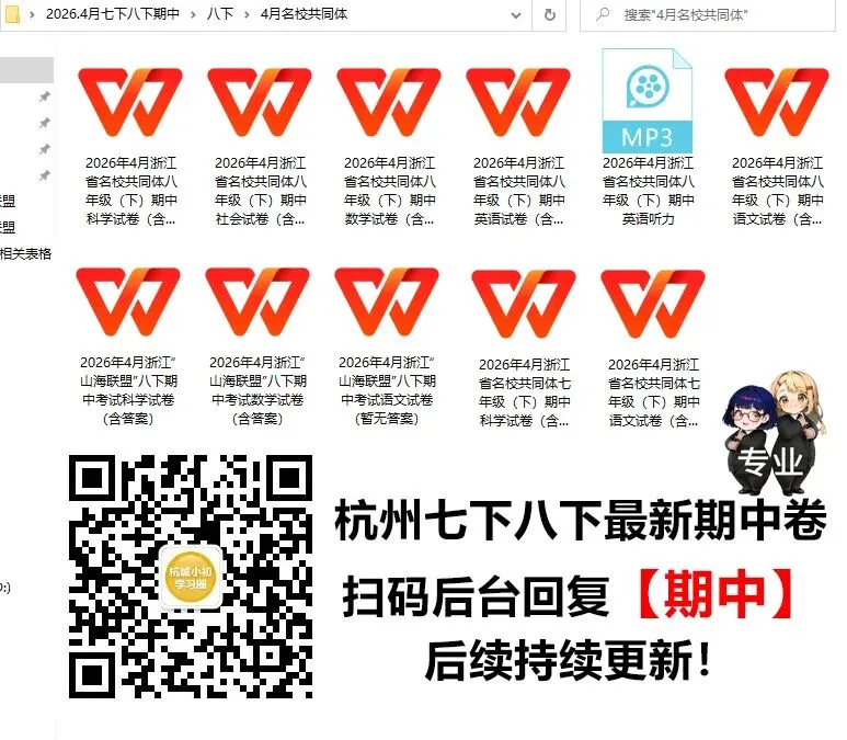 26年杭州中考一模作文题目新鲜出炉!一起来看看~-第14张图片-四季读书网