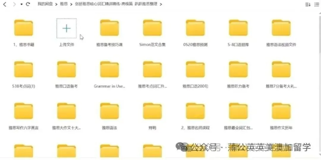 最新!雅思真题pdf电子版免费领!剑桥雅思真题4-20pdf+音频+解析汇总【完整电子版PDF高清】 第5张 最新!雅思真题pdf电子版免费领!剑桥雅思真题4-20pdf+音频+解析汇总【完整电子版PDF高清】 第5张