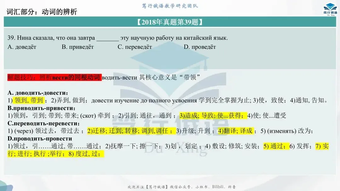 2018年俄语公共四级真题,到底考了些什么? 第3张 2018年俄语公共四级真题,到底考了些什么? 第3张
