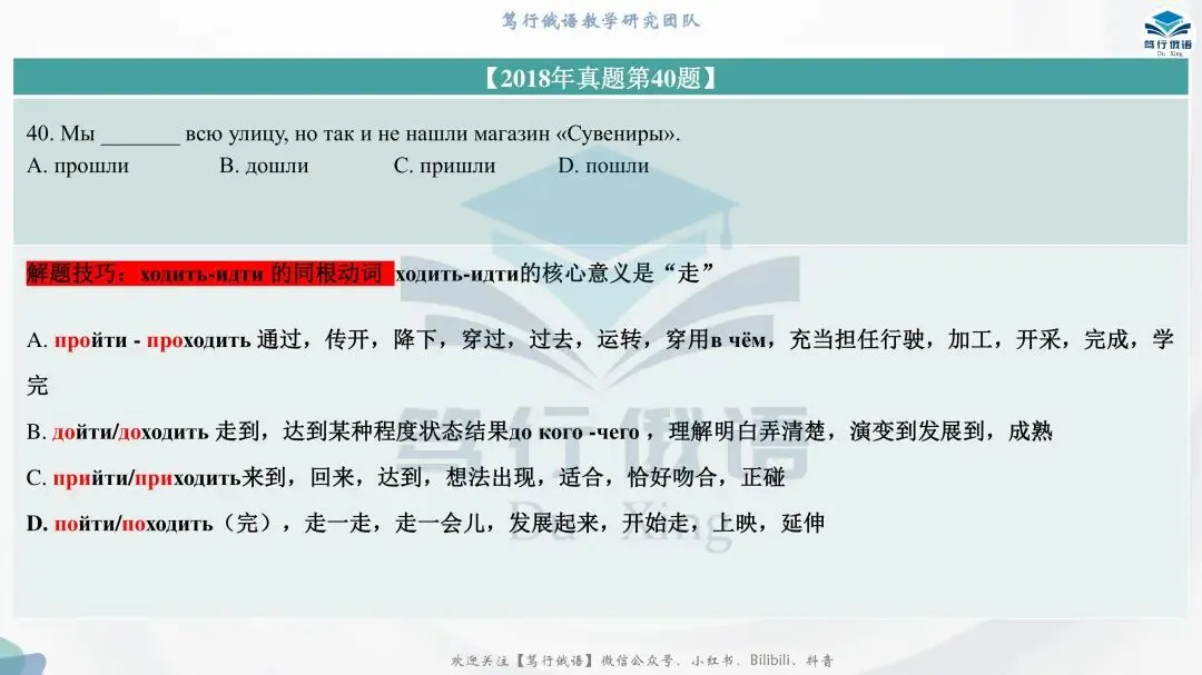 2018年俄语公共四级真题,到底考了些什么? 第4张 2018年俄语公共四级真题,到底考了些什么? 第4张