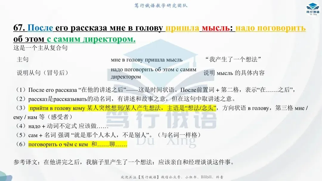 2018年俄语公共四级真题,到底考了些什么? 第9张 2018年俄语公共四级真题,到底考了些什么? 第9张