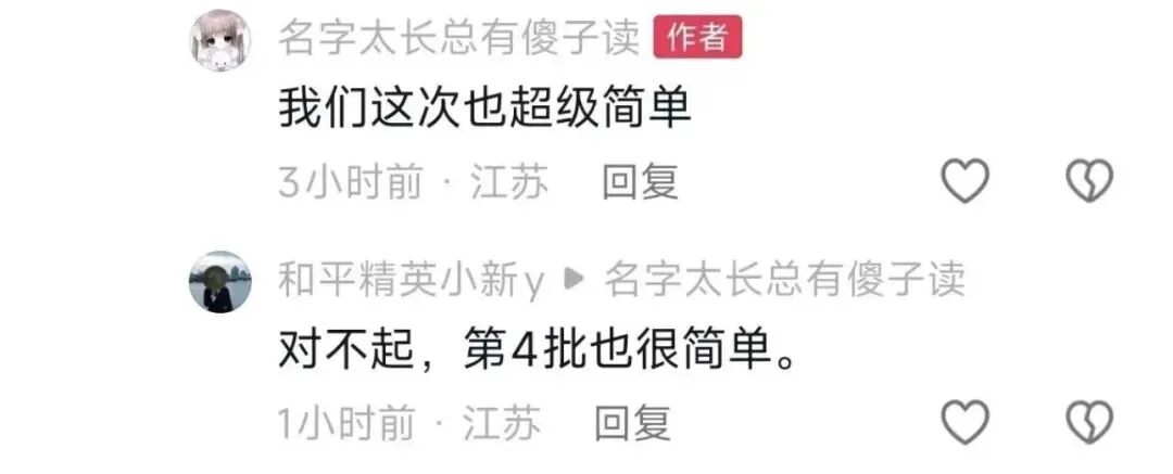 很简单!2026江苏中考英语听口考试圆满落幕! 第3张 很简单!2026江苏中考英语听口考试圆满落幕! 第3张
