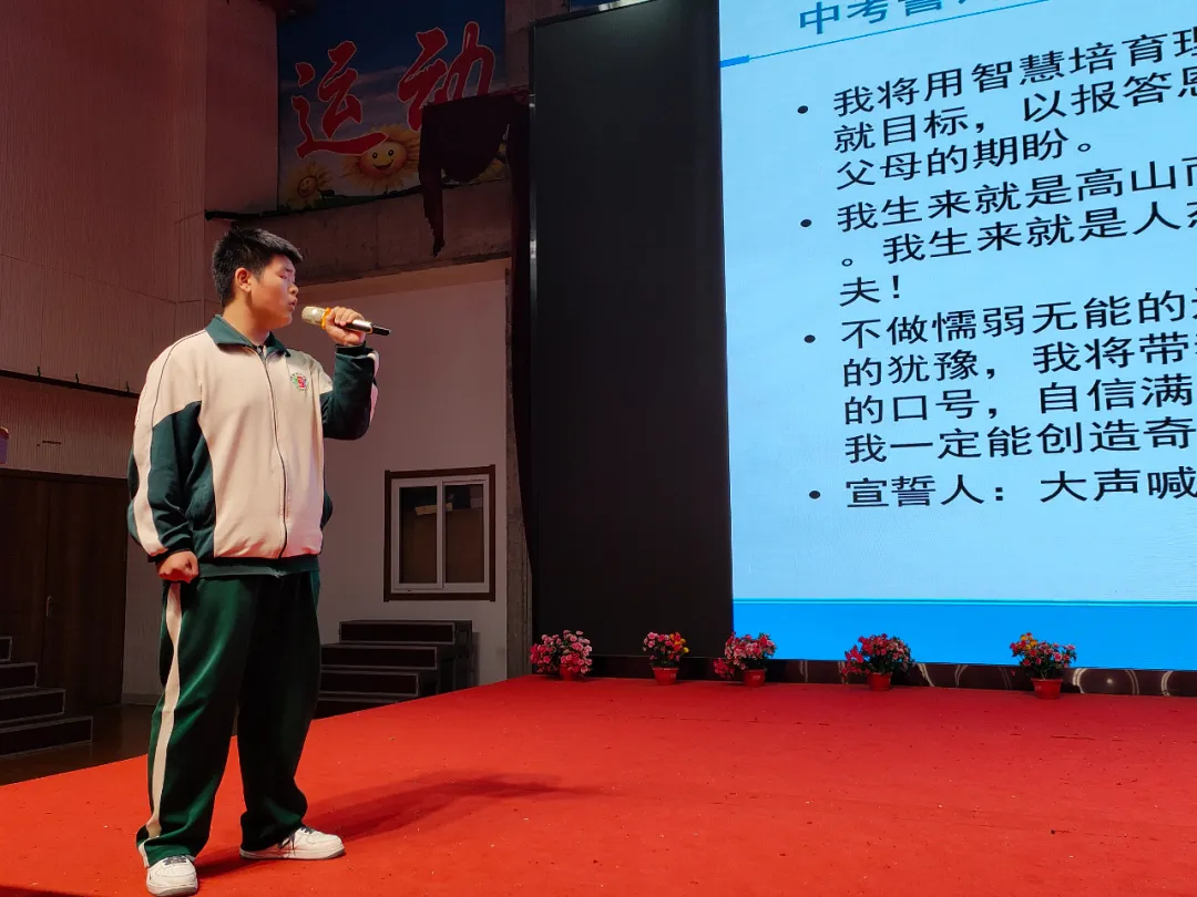 心有光,稳心态,冲刺中考!|高唐鸣山学校中考备战心理专题讲座圆满举行 第14张 心有光,稳心态,冲刺中考!|高唐鸣山学校中考备战心理专题讲座圆满举行 第14张
