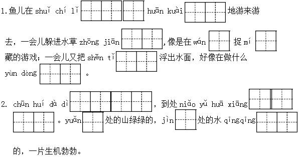 一年级语文下册《第五单元》测试试卷及答案,提升必练! 第4张