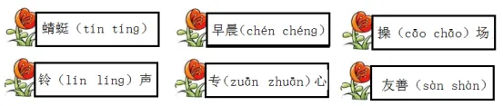 一年级语文下册《第五单元》测试试卷及答案,提升必练! 第3张
