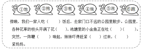 一年级语文下册《第五单元》测试试卷及答案,提升必练! 第5张