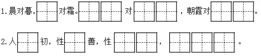 一年级语文下册《第五单元》测试试卷及答案,提升必练! 第8张
