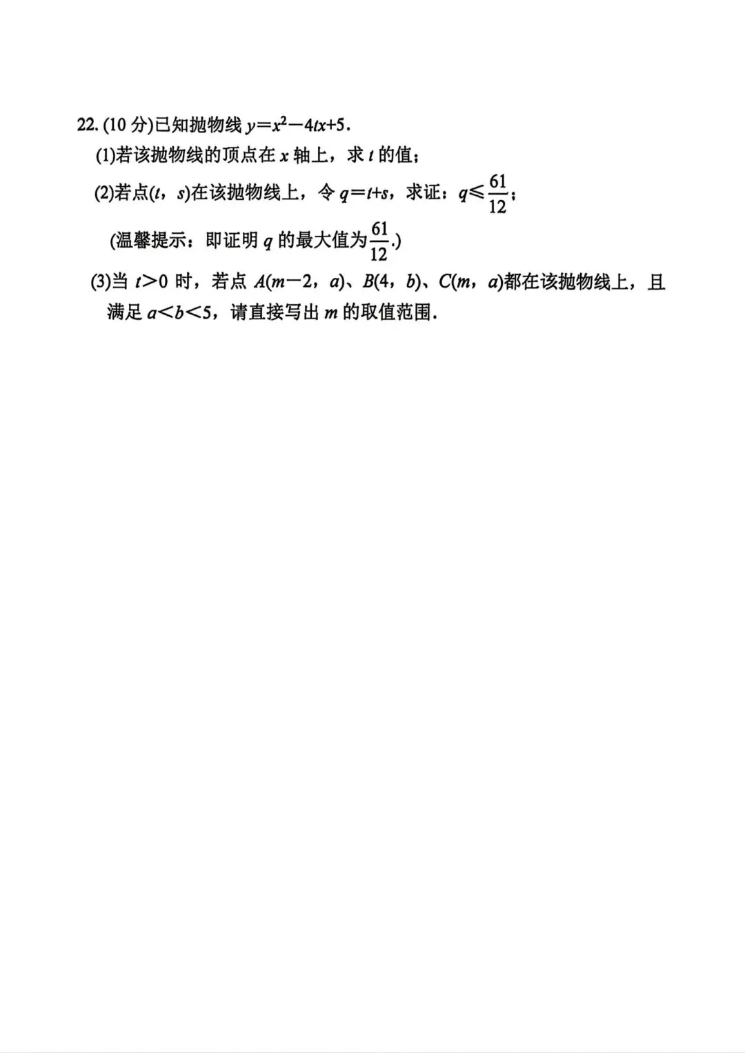 2026南阳市一模数学试卷【含答案】 第7张