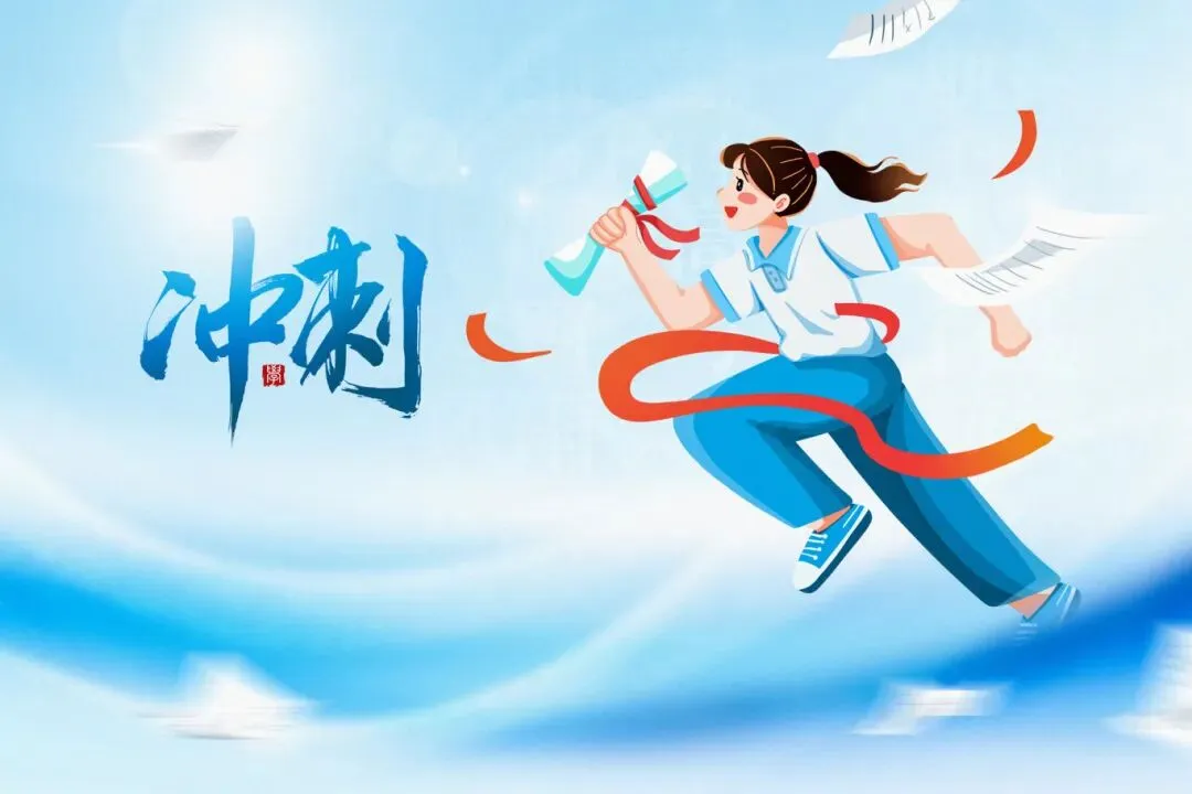 2026南京中考时间安排出炉! 第8张 2026南京中考时间安排出炉! 第8张