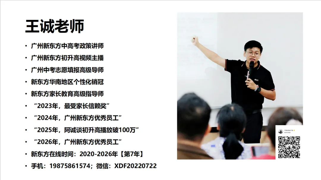 【中考】那26年一模考完了,要不咱们估个分? 第6张
