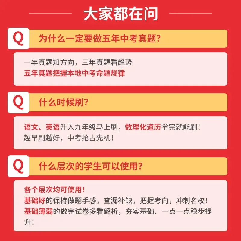 【广告】一本中考真题分类2026一本中考五年真题汇编中考真题卷2026全套一本五年中考汇编广东福建湖南【券面额】53元【到手价】16.4元 第5张 【广告】一本中考真题分类2026一本中考五年真题汇编中考真题卷2026全套一本五年中考汇编广东福建湖南【券面额】53元【到手价】16.4元 第5张