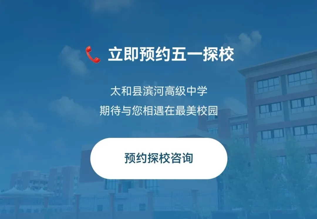 中考倒计时!还没选定学校? 第10张 中考倒计时!还没选定学校? 第10张