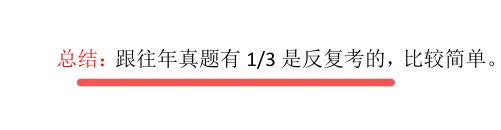 26真题 | 文内领取120+所院校回忆真题(云、贵、川、重庆) 第6张