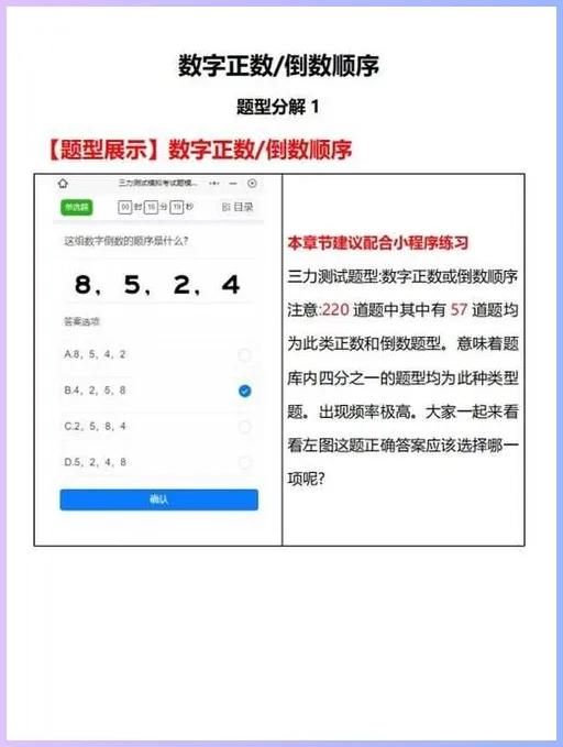 三力测试题库免费在哪找?微信搜“三力模拟测试”直接刷题 第3张 三力测试题库免费在哪找?微信搜“三力模拟测试”直接刷题 第3张