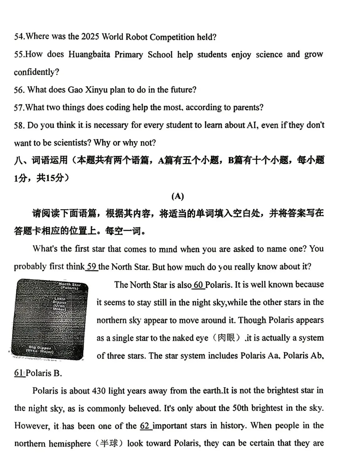 【中考模拟】晋城·2026年九年级训练试卷英语真题 第11张