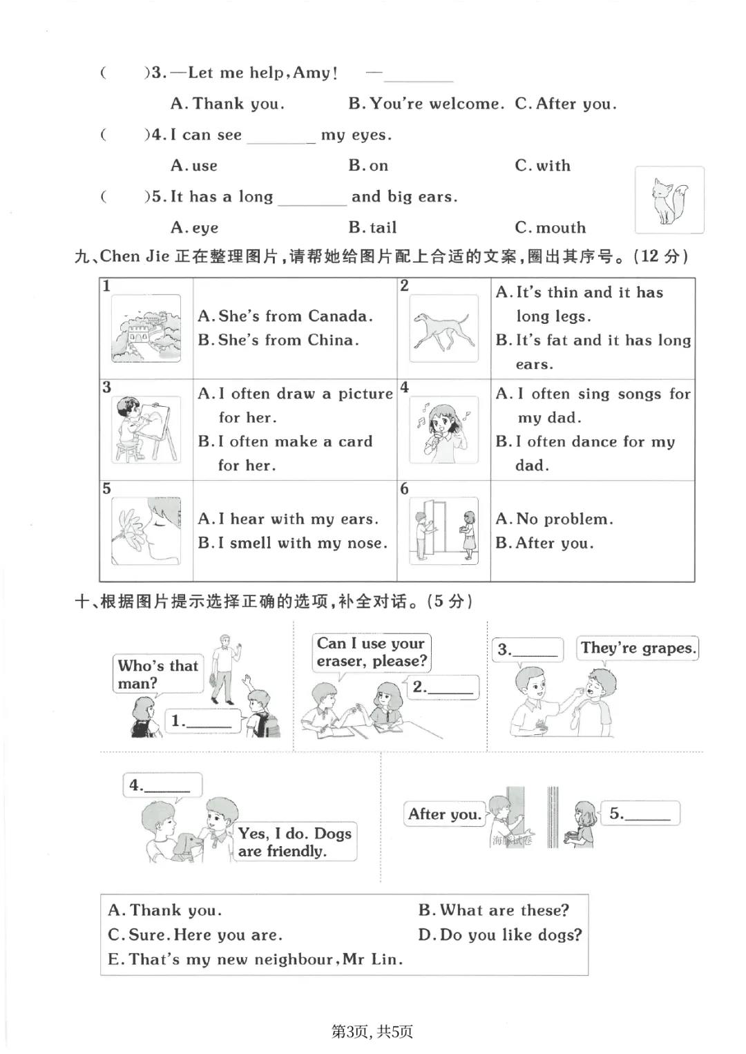 【三年级英语】期中试卷,这套题涵盖认识时间! 第3张