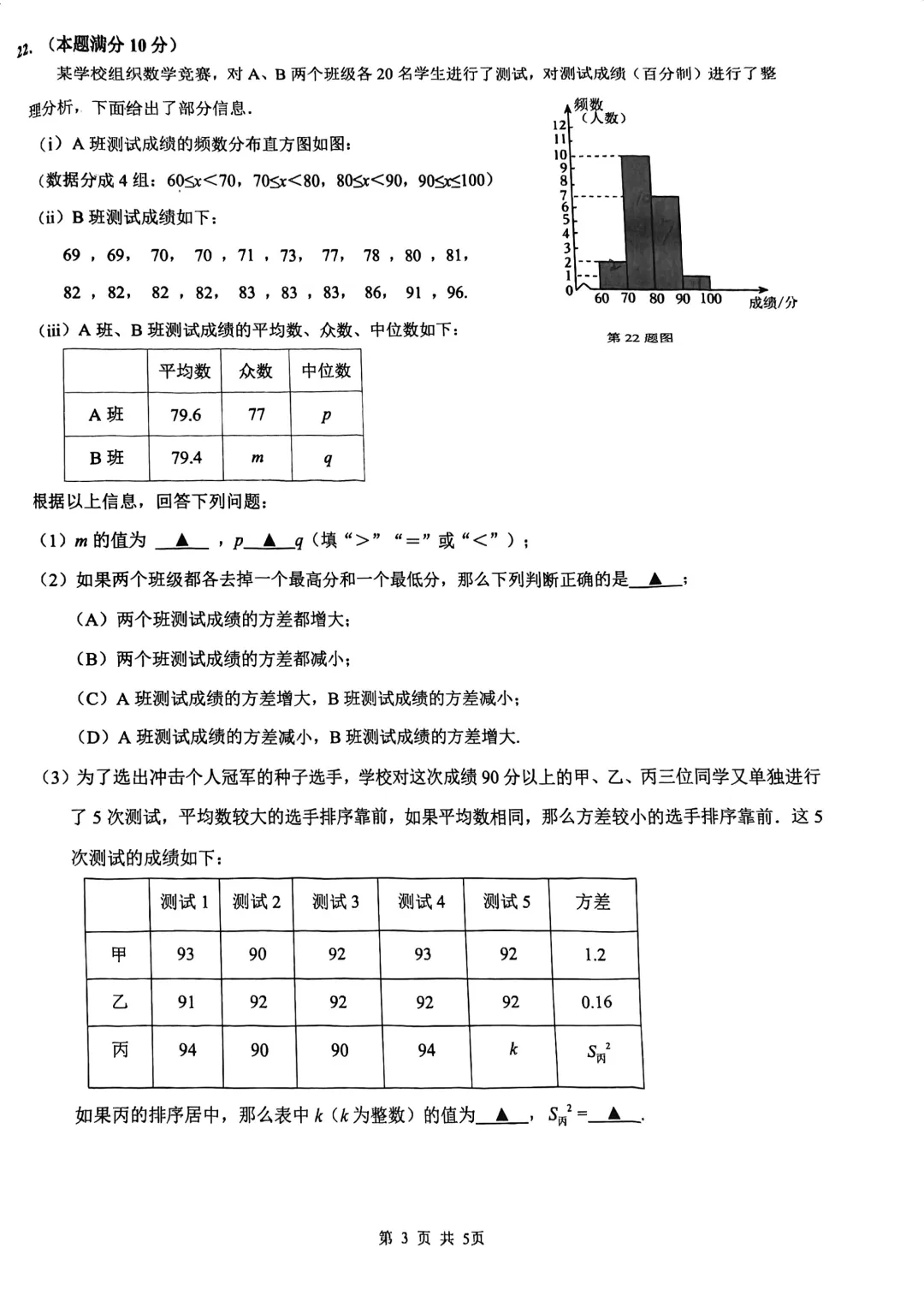 2026届杨浦区初三二模数学试卷及部分解析 第3张