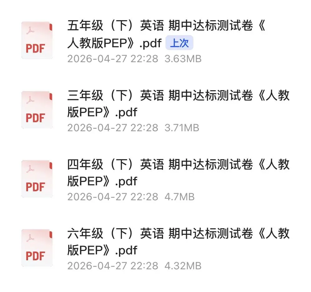 【期中试卷】2026春人教PEP版3—6年级下册小学英语(含听力)附答案 第2张 【期中试卷】2026春人教PEP版3—6年级下册小学英语(含听力)附答案 第2张
