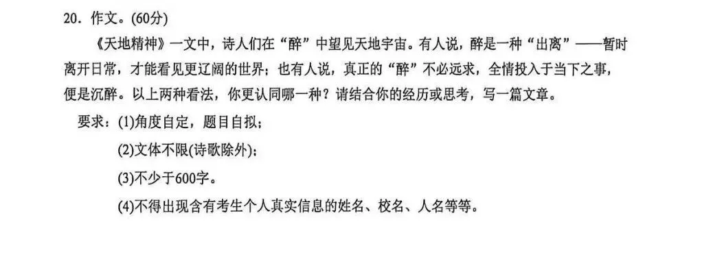 难写吗?2026苏州各区中考一模作文真题汇总 第4张