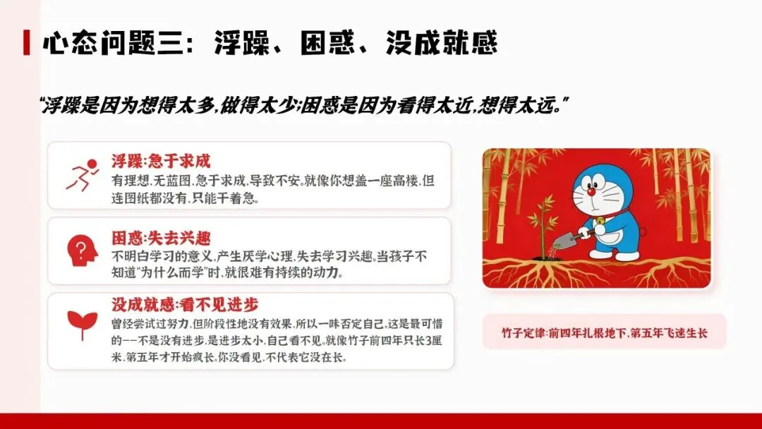 2026初三九年级中考助力冲刺家长会ppt课件:陪孩子打赢最后这场仗! 第16张