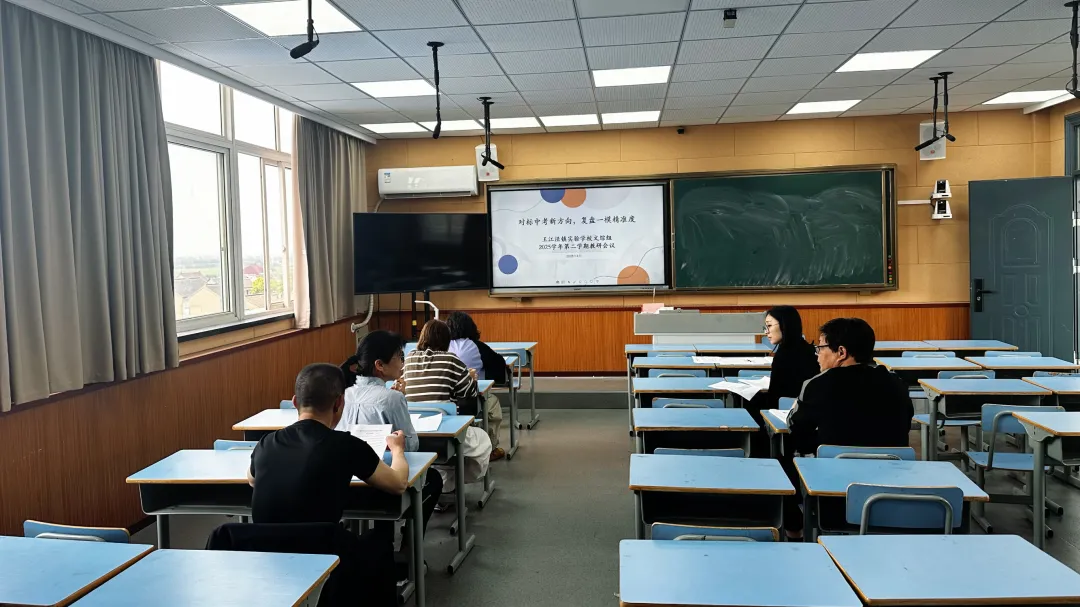 【汇智·研修】对标中考新方向,复盘一模精准度——记王江泾镇实验学校文综教研组教研活动-第3张图片-四季读书网