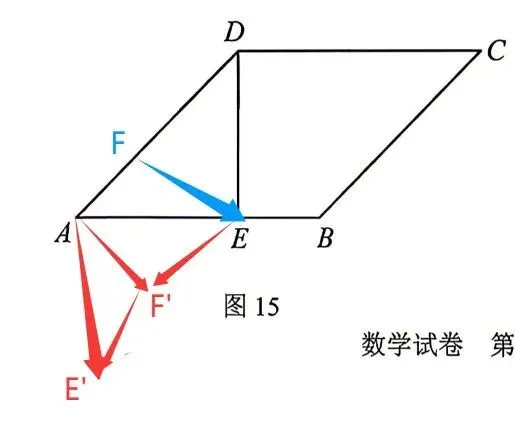 广州市中考一模压轴题系列分析(三):难度天花板!几何压轴题完整详细拆解,略析命题逻辑-第3张图片-四季读书网