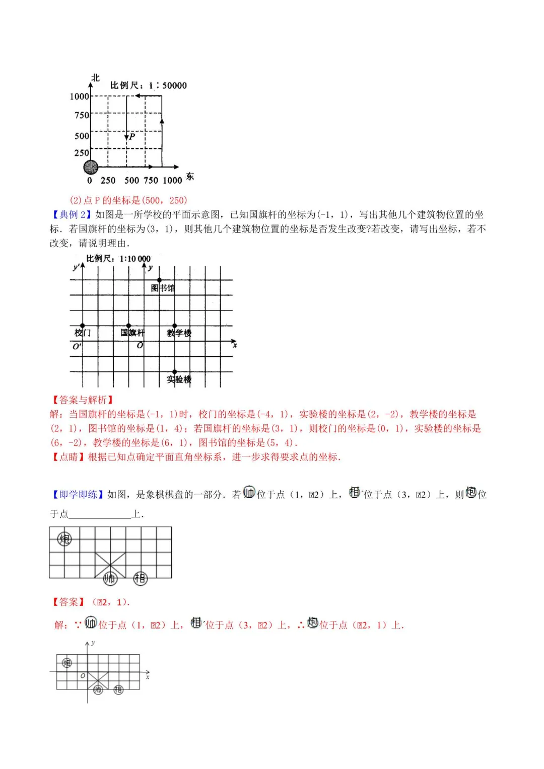 2026年七年级数学下册同步培优试卷(新人教版)-第7张图片-四季读书网