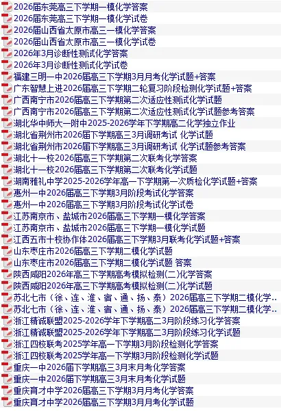 全国优秀高中化学试卷含答案七-第12张图片-四季读书网
