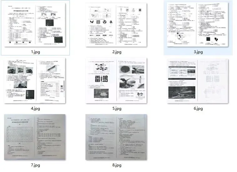 2024年 | 数字媒体 真题还原版 分享-第5张图片-四季读书网 2024年 | 数字媒体 真题还原版 分享-第5张图片-四季读书网