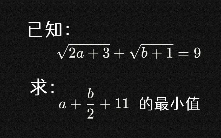 【数学】此题不会,中考要废-第1张图片-四季读书网