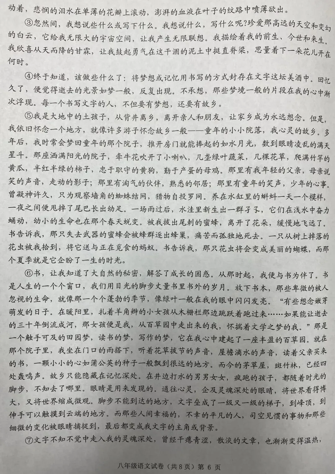 八下期中语文卷及答案 高品范文 湖北中考题型4月27日-第6张图片-四季读书网