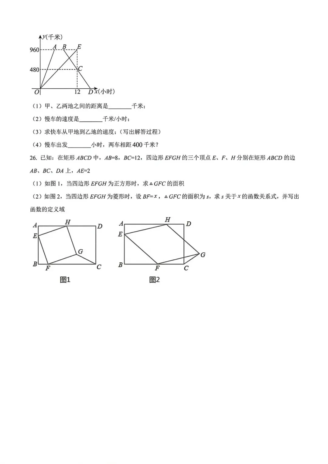 上海市实验东校八年级第二学期数学期中试卷及答案(2026.4) 第4张 上海市实验东校八年级第二学期数学期中试卷及答案(2026.4) 第4张