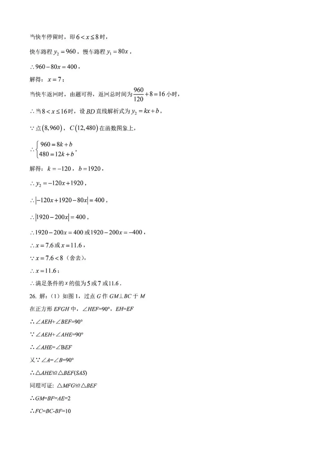 上海市实验东校八年级第二学期数学期中试卷及答案(2026.4) 第15张 上海市实验东校八年级第二学期数学期中试卷及答案(2026.4) 第15张