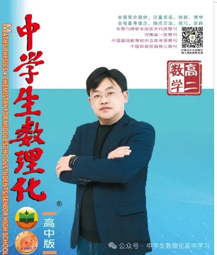 【论文赏析】课本习题与高考真题下的“轨迹方程”求解全攻略 第1张 【论文赏析】课本习题与高考真题下的“轨迹方程”求解全攻略 第1张