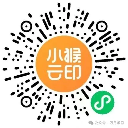 备战2026浙江小升初语文真题试卷(共111套) 第14张 备战2026浙江小升初语文真题试卷(共111套) 第14张
