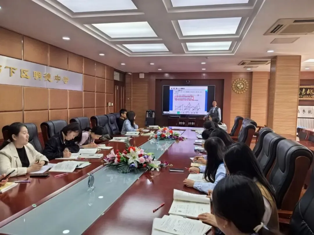 【明德|教研】——悟课标,析中考,研命题——一模真题专题讲题活动 第21张 【明德|教研】——悟课标,析中考,研命题——一模真题专题讲题活动 第21张