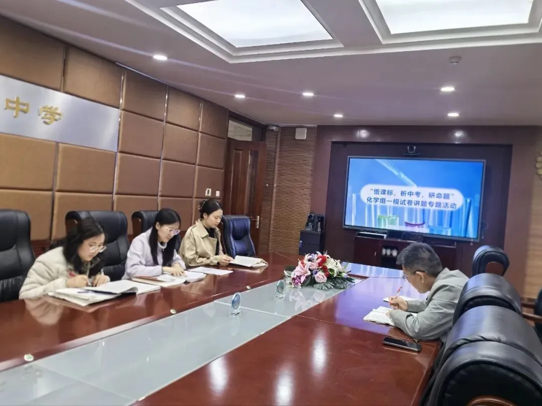 【明德|教研】——悟课标,析中考,研命题——一模真题专题讲题活动 第36张 【明德|教研】——悟课标,析中考,研命题——一模真题专题讲题活动 第36张