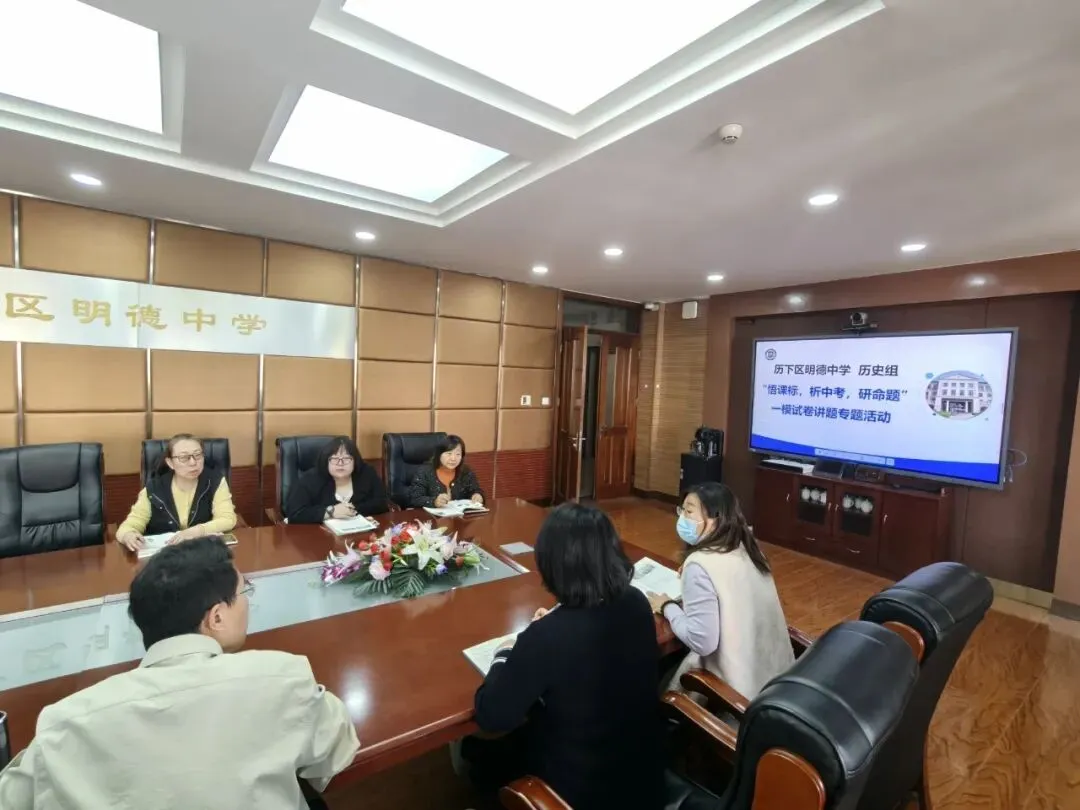 【明德|教研】——悟课标,析中考,研命题——一模真题专题讲题活动 第43张 【明德|教研】——悟课标,析中考,研命题——一模真题专题讲题活动 第43张