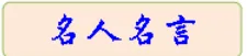 奋战2026中考【112】考场作文写作热点素材 第3张 奋战2026中考【112】考场作文写作热点素材 第3张