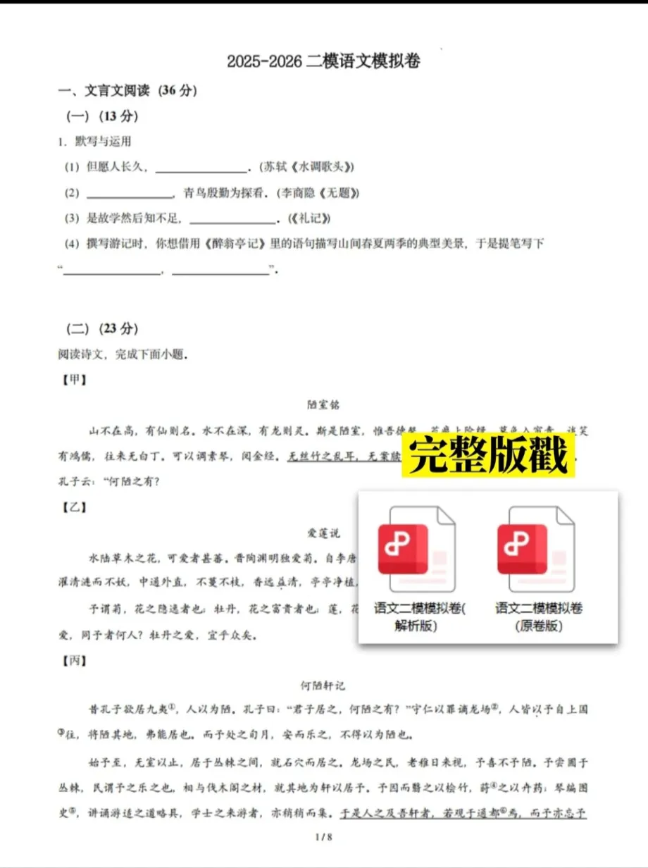 浦东中考二模4.80-29开考,取消区排名 家长注意事项 第12张 浦东中考二模4.80-29开考,取消区排名 家长注意事项 第12张