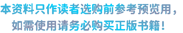 26春二年级下册拔尖大试卷苏教数学2下-电子版可打印 第21张 26春二年级下册拔尖大试卷苏教数学2下-电子版可打印 第21张